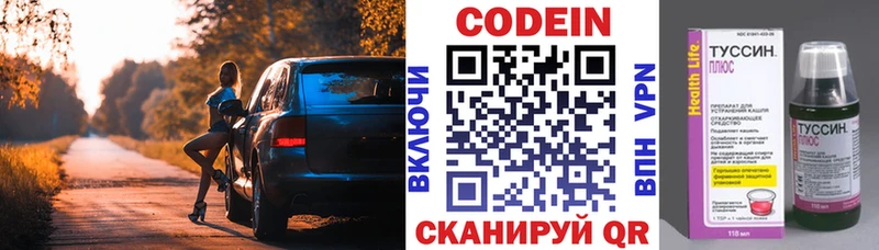 Кодеиновый сироп Lean Purple Drank  Купить закладки  Губкинский 