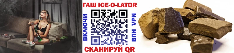 ГАШ ice o lator  Купить  Губкинский 