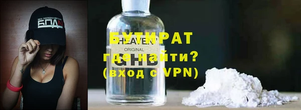 бутират Богородицк