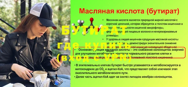 бутират Богородицк