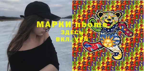 марки nbome Богородск