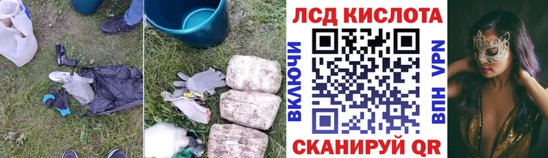 Купить где  Губкинский  LSD-25 экстази кислота 