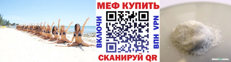 МЯУ-МЯУ VHQ  Купить закладки  Губкинский 