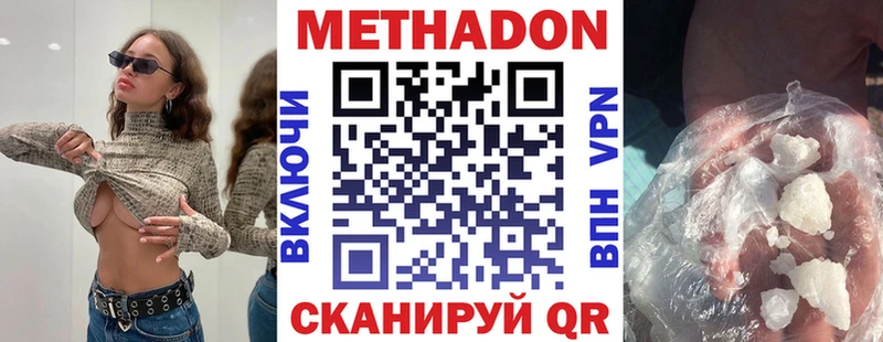 Метадон кристалл  Купить закладки  Губкинский 