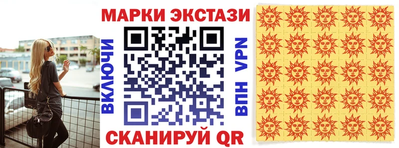 Марки 25I-NBOMe 1,8мг  Купить  Губкинский 